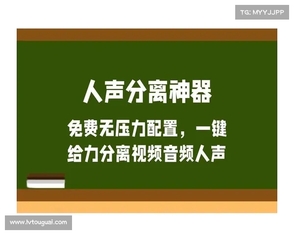 免费高效的人声分离软件推荐及使用技巧全面解析 免费高效的人声分离软件推荐及使用技巧全面解析