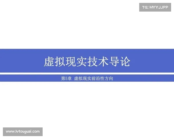 虚拟现实游戏开发技术核心与前沿趋势解析